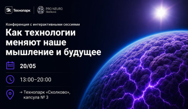 Изображение мероприятия