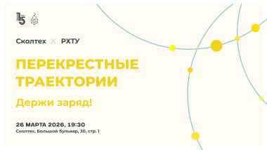 Изображение мероприятия