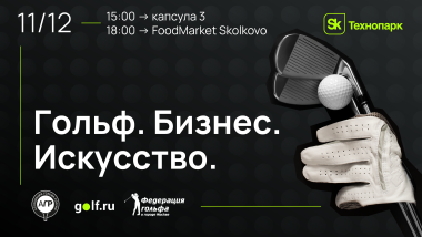 Изображение мероприятия