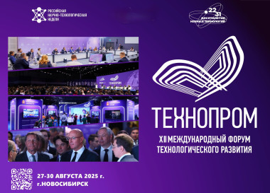 Изображение мероприятия