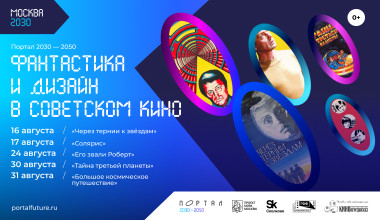 Изображение мероприятия