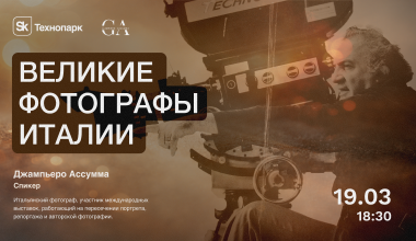 Изображение мероприятия