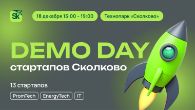 Изображение мероприятия