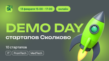 Изображение мероприятия