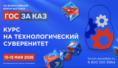 Изображение мероприятия