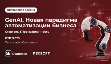 Изображение мероприятия