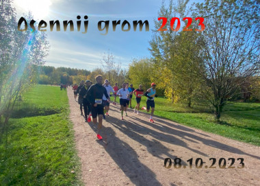 Изображение мероприятия