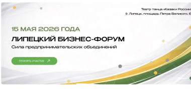 Изображение мероприятия