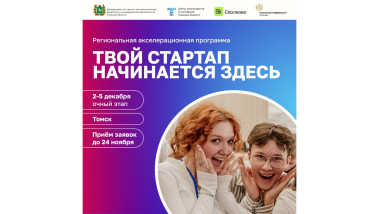 Изображение мероприятия