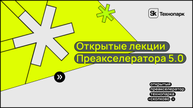 Изображение мероприятия