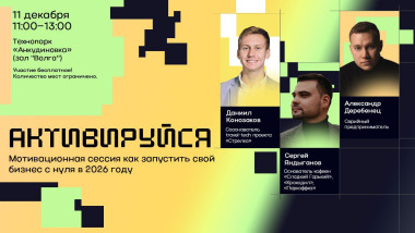 Изображение мероприятия