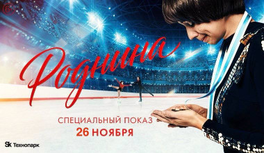 Изображение мероприятия