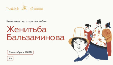 Изображение мероприятия