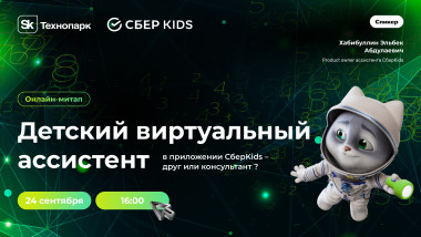 Изображение мероприятия