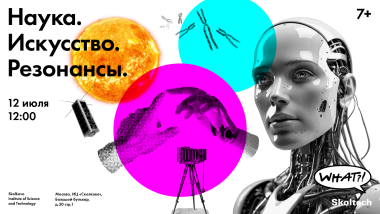 Изображение мероприятия