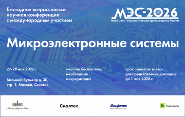 Изображение мероприятия