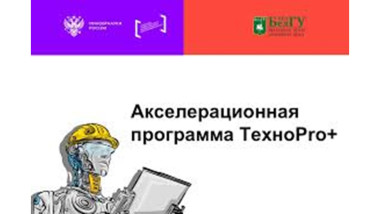 Изображение мероприятия