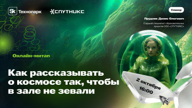 Изображение мероприятия