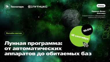 Изображение мероприятия