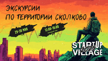 Изображение мероприятия