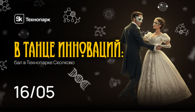 Изображение мероприятия