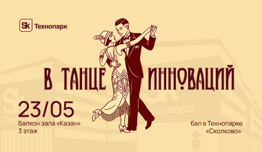 Изображение мероприятия