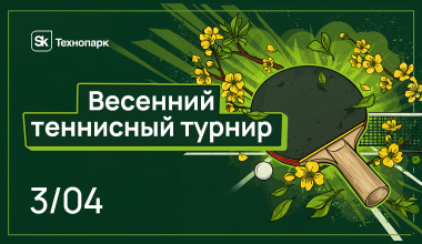 Изображение мероприятия