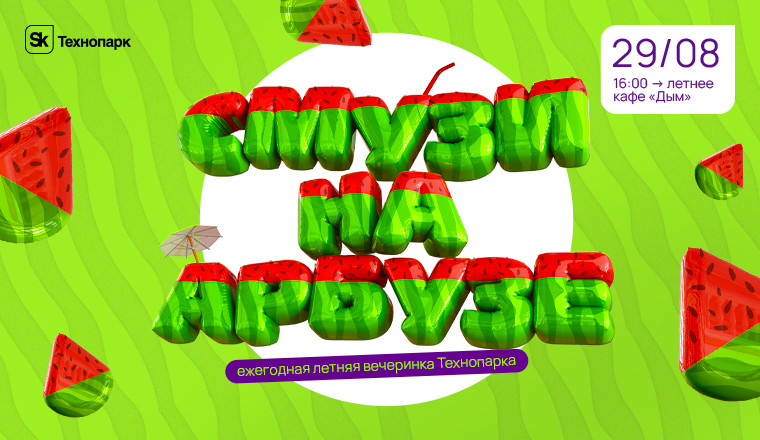 Изображение мероприятия