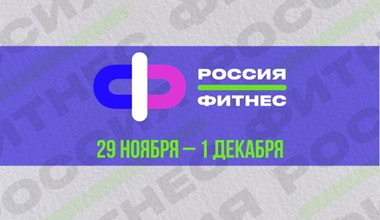 Изображение мероприятия