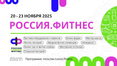 Изображение мероприятия